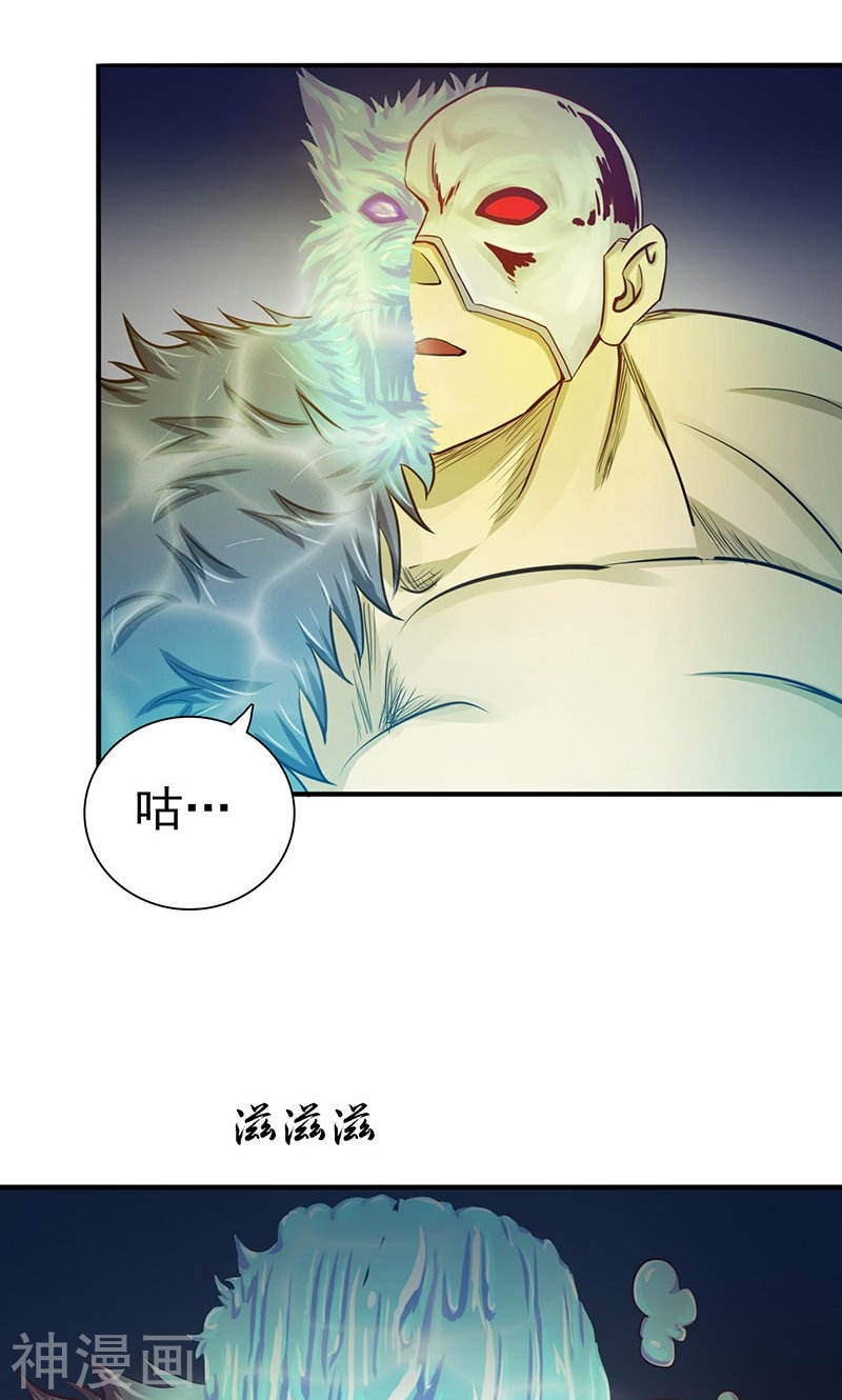 地府我开的第216话 乘月色而来46P