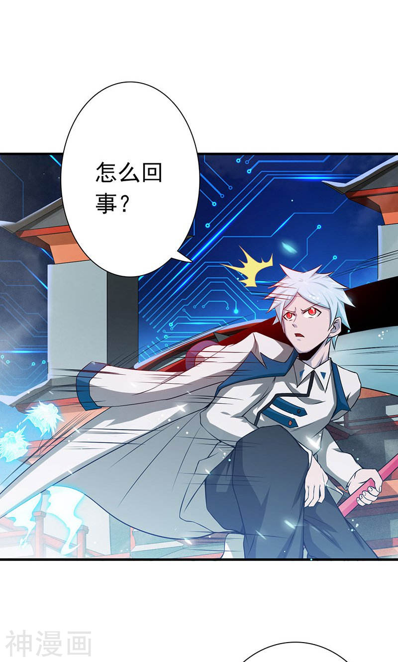 地府我开的第216话 乘月色而来46P