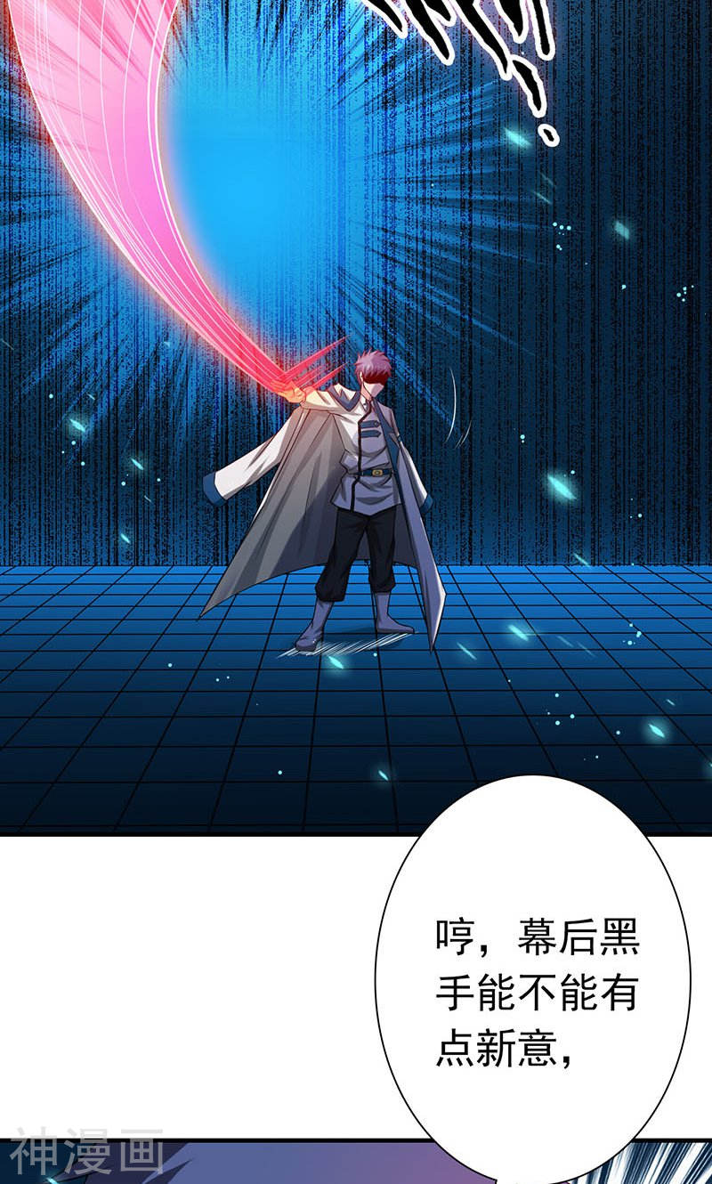 地府我开的第216话 乘月色而来46P