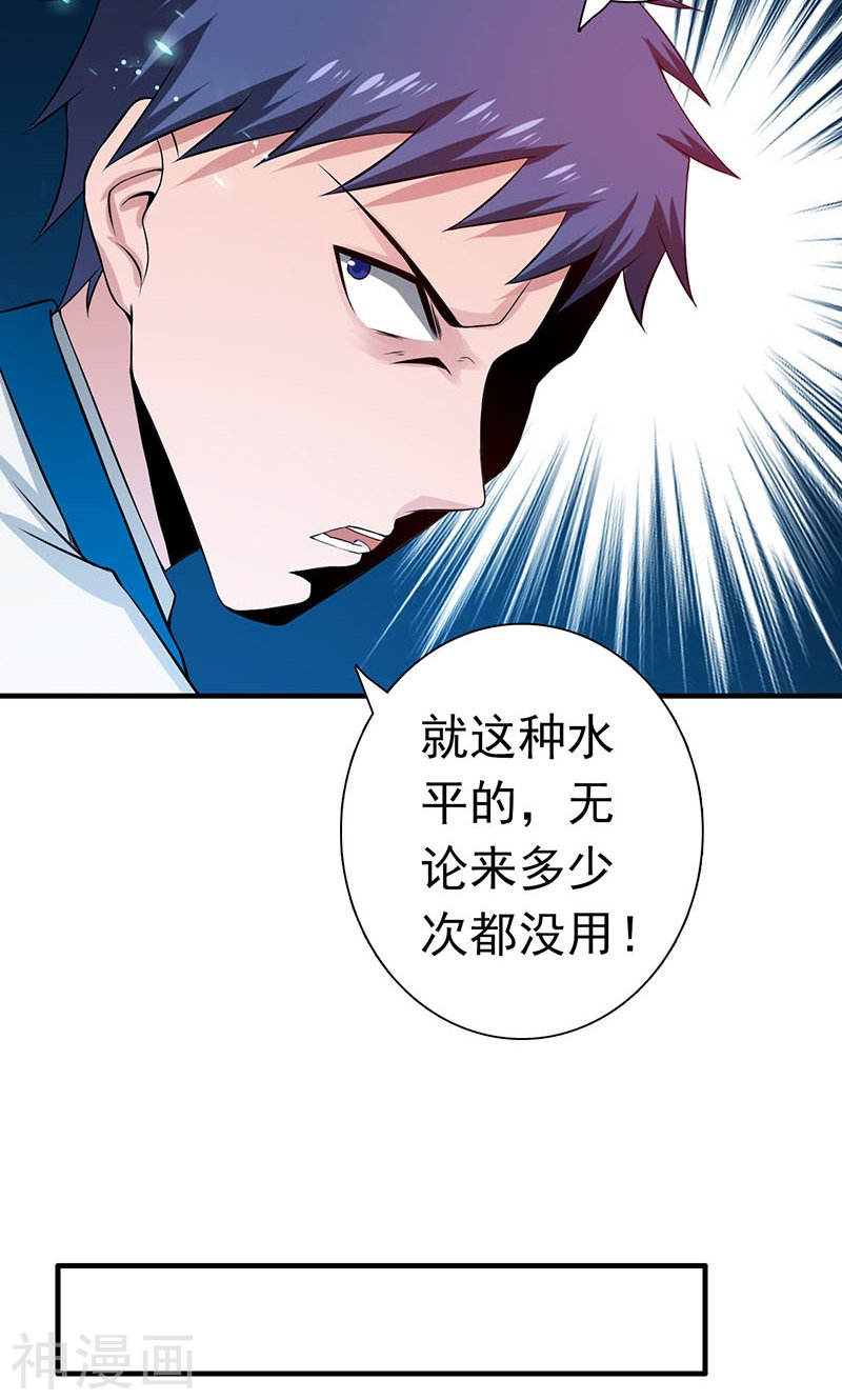 地府我开的第216话 乘月色而来46P