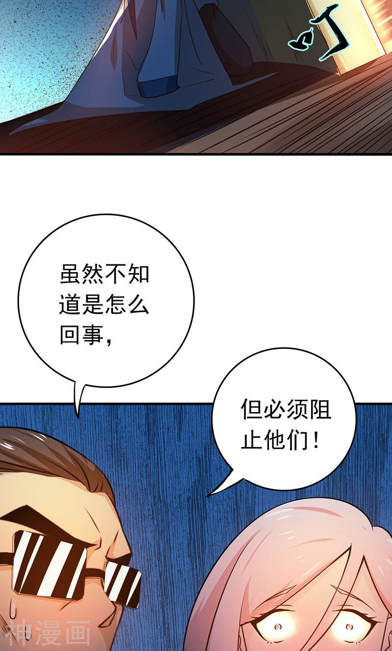 地府我开的第216话 乘月色而来46P