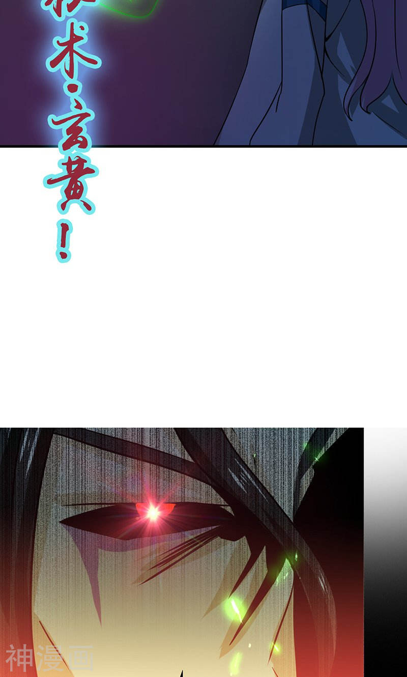 地府我开的第216话 乘月色而来46P