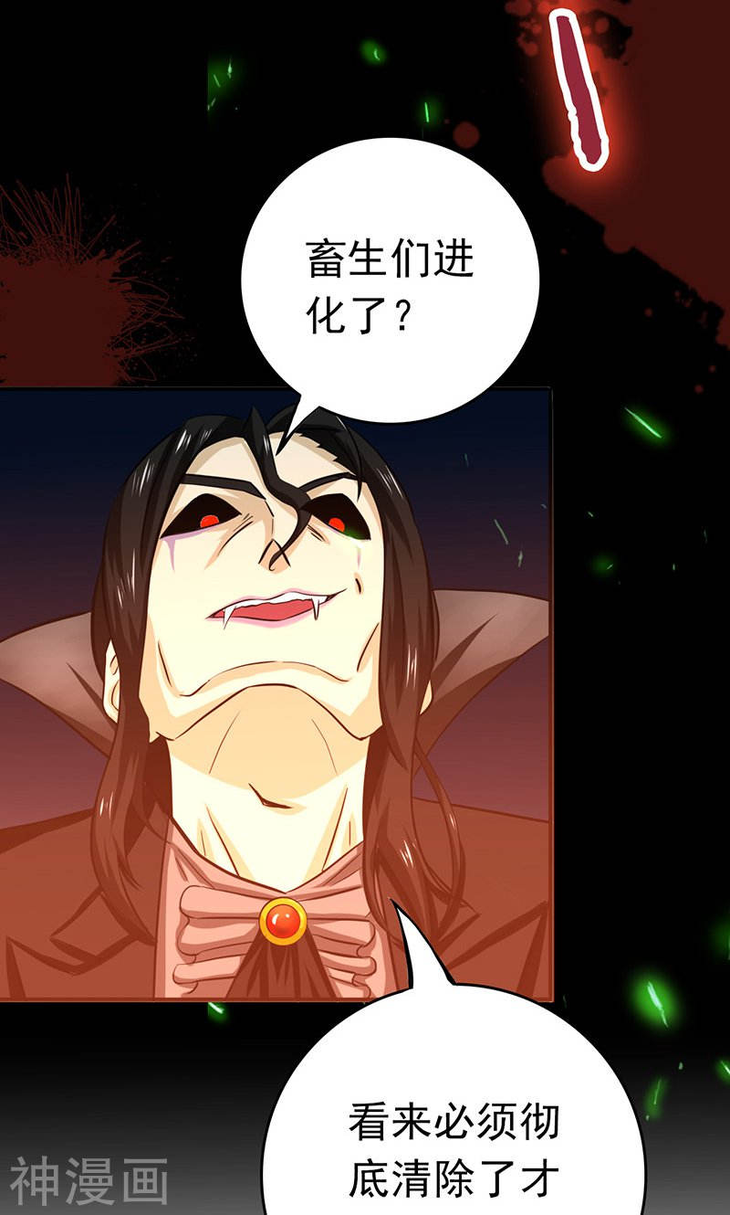 地府我开的第216话 乘月色而来46P