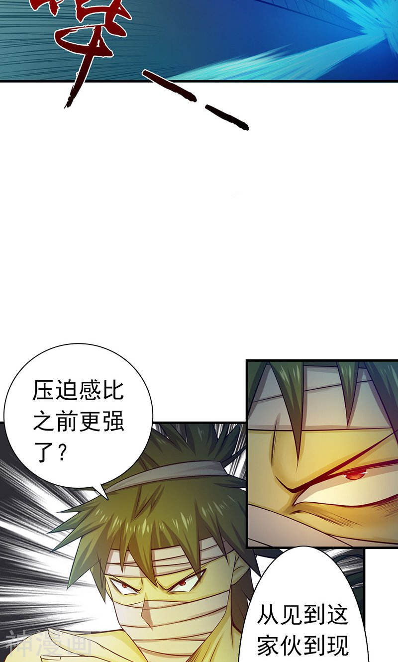 地府我开的第216话 乘月色而来46P