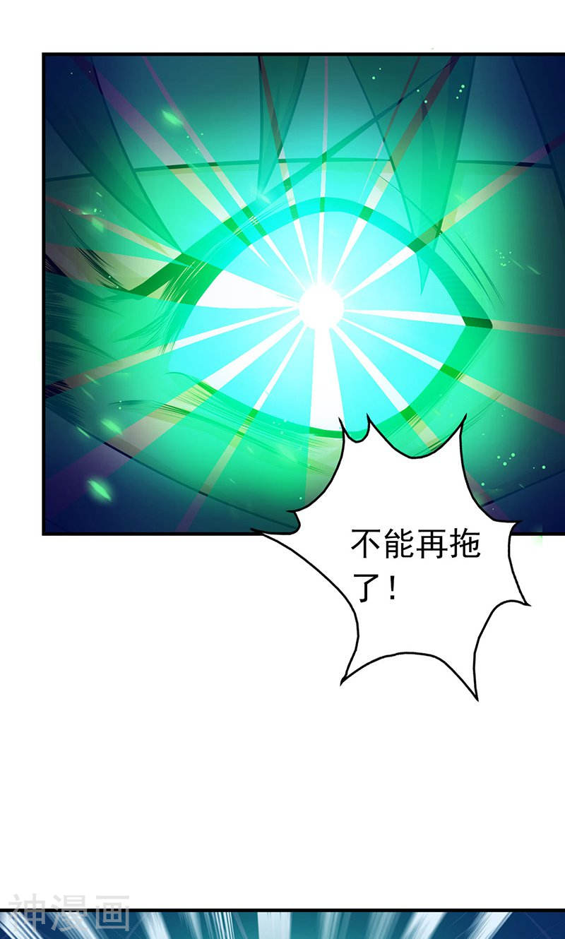 地府我开的第216话 乘月色而来46P