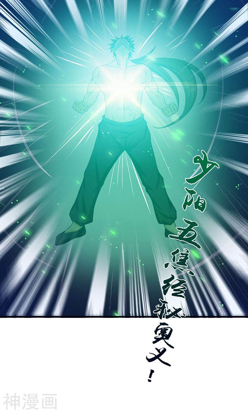 地府我开的第216话 乘月色而来46P