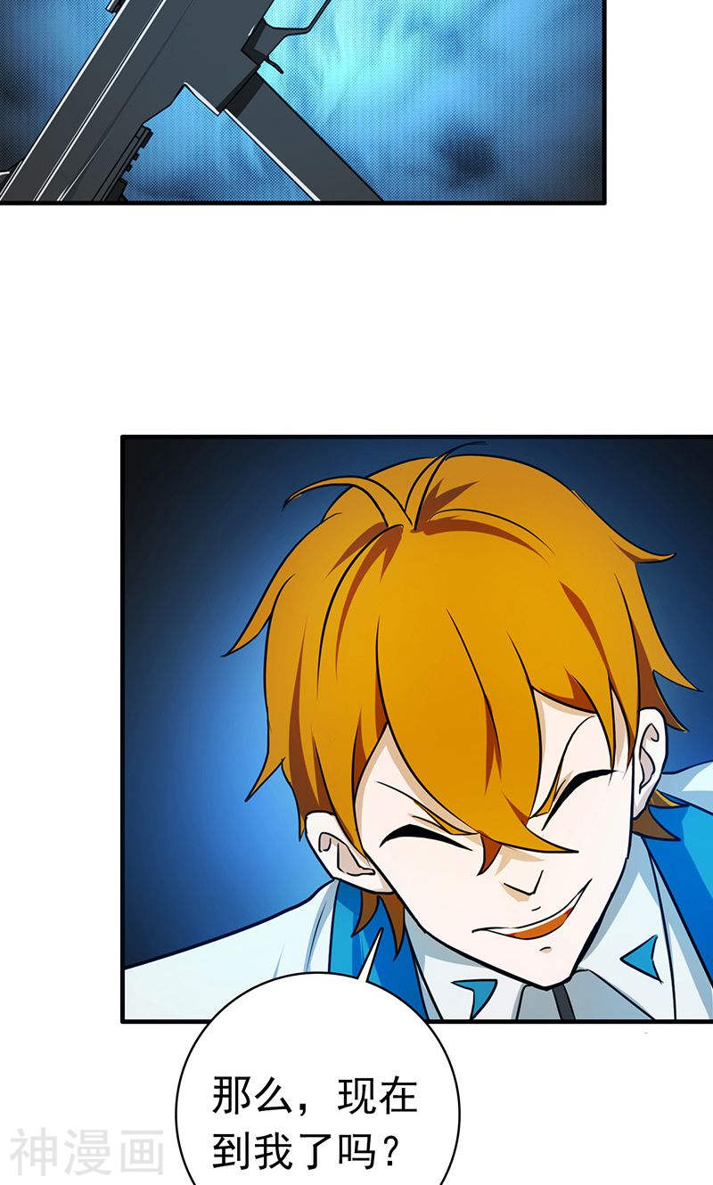 地府我开的第217话 白热化47P