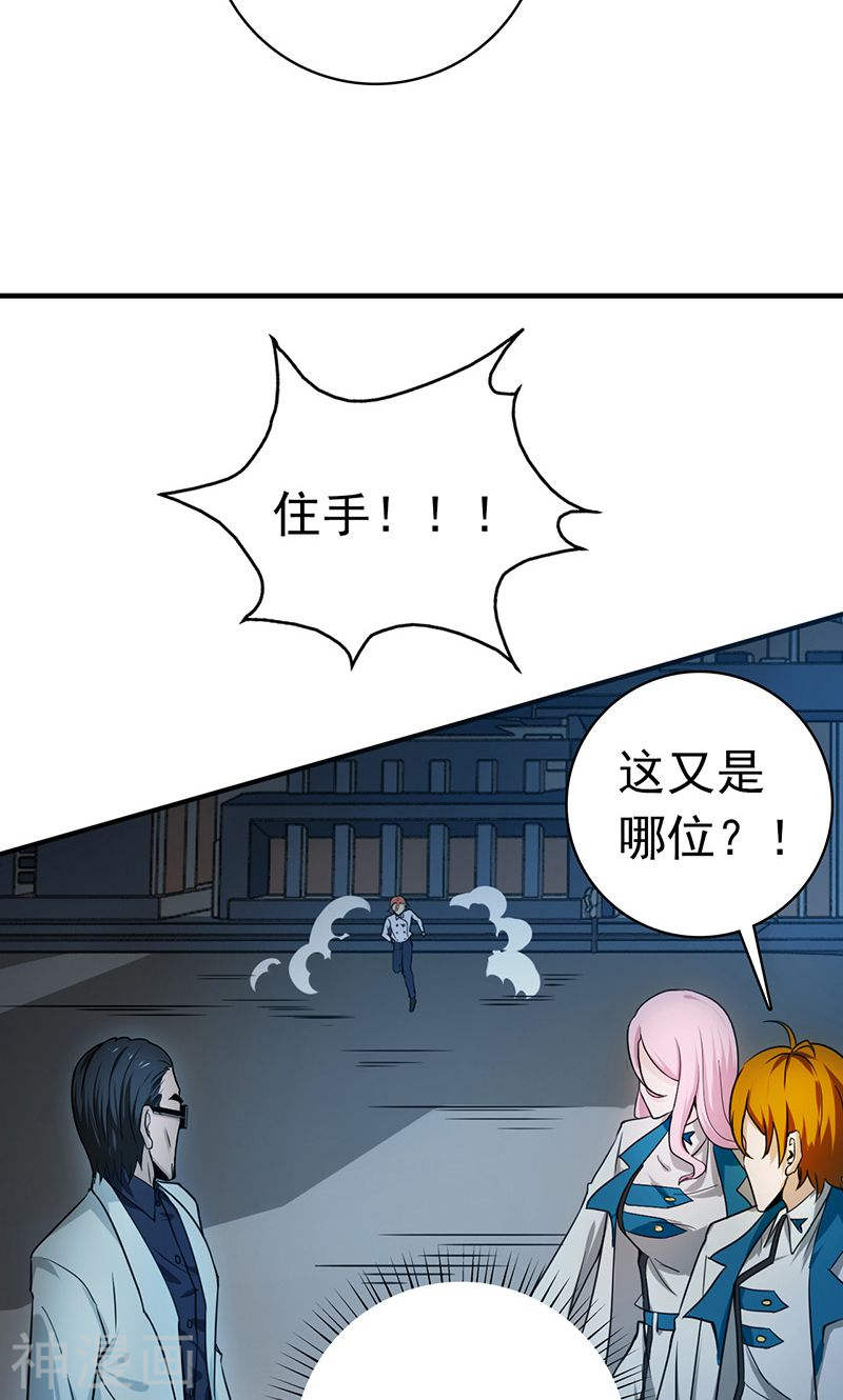 地府我开的第217话 白热化47P