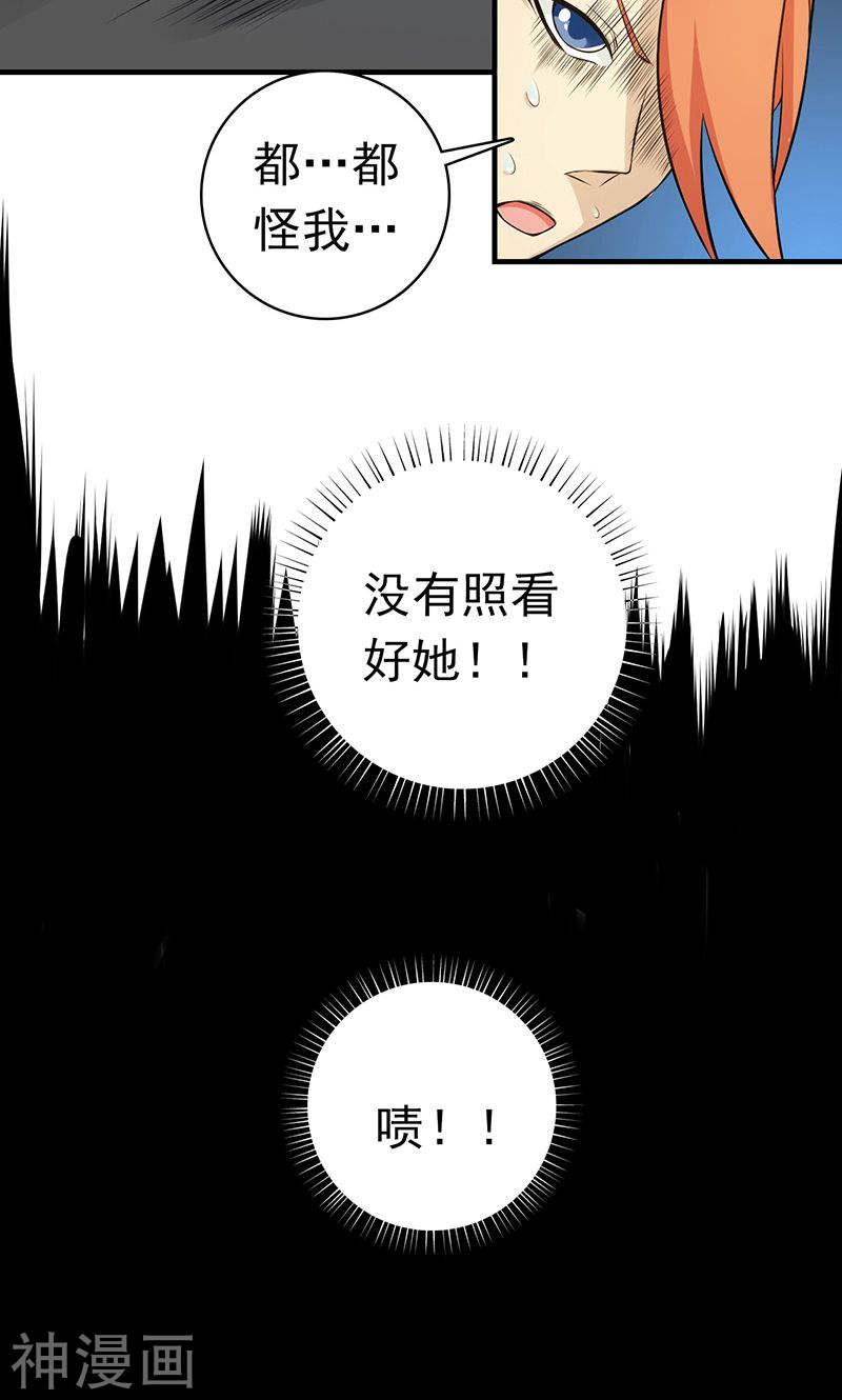 地府我开的第217话 白热化47P