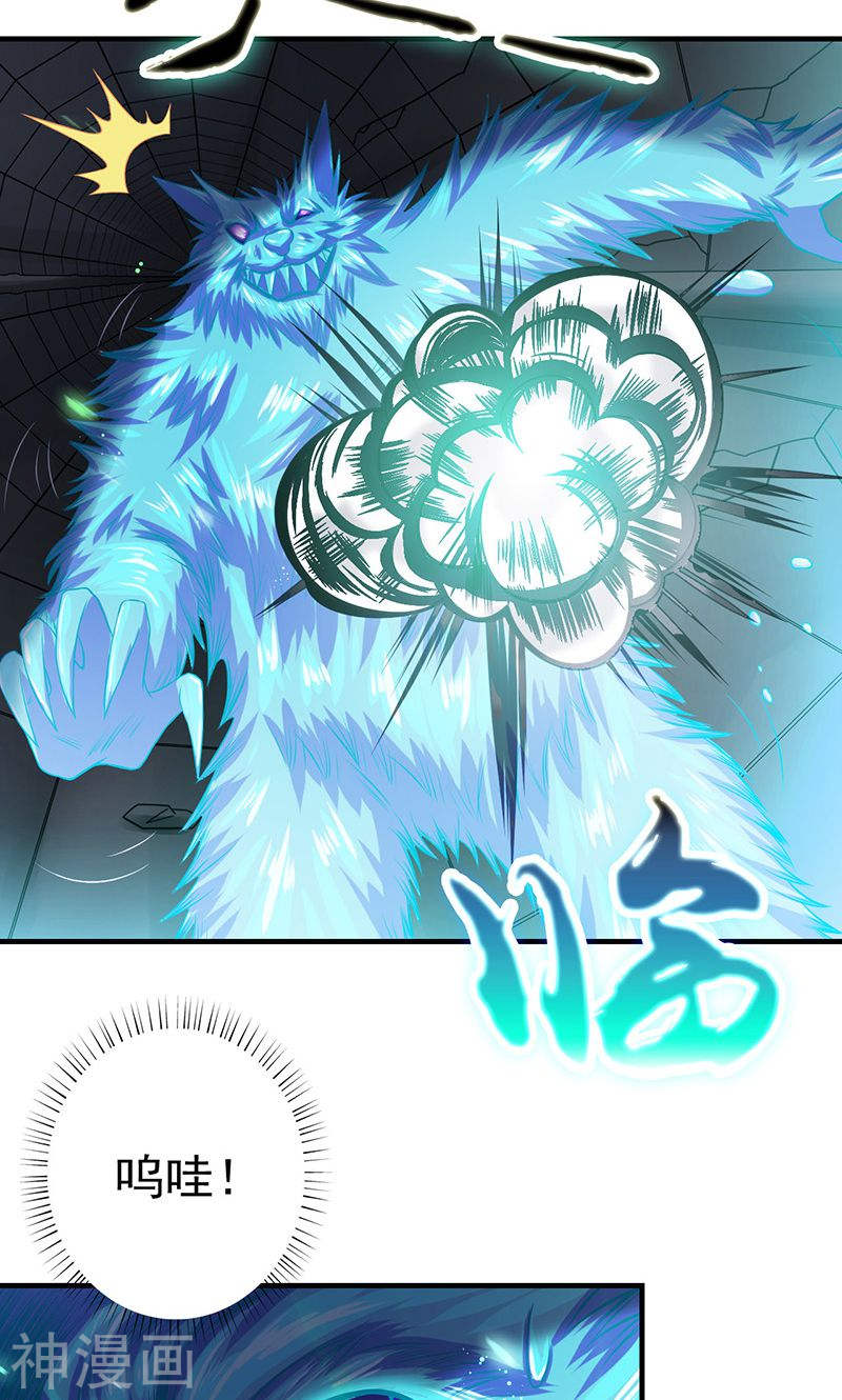 地府我开的第217话 白热化47P