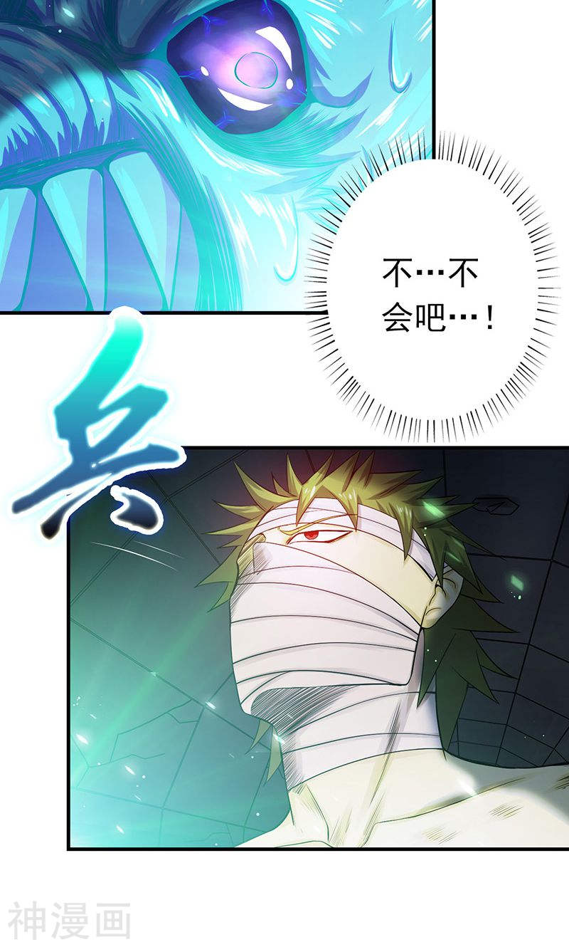 地府我开的第217话 白热化47P