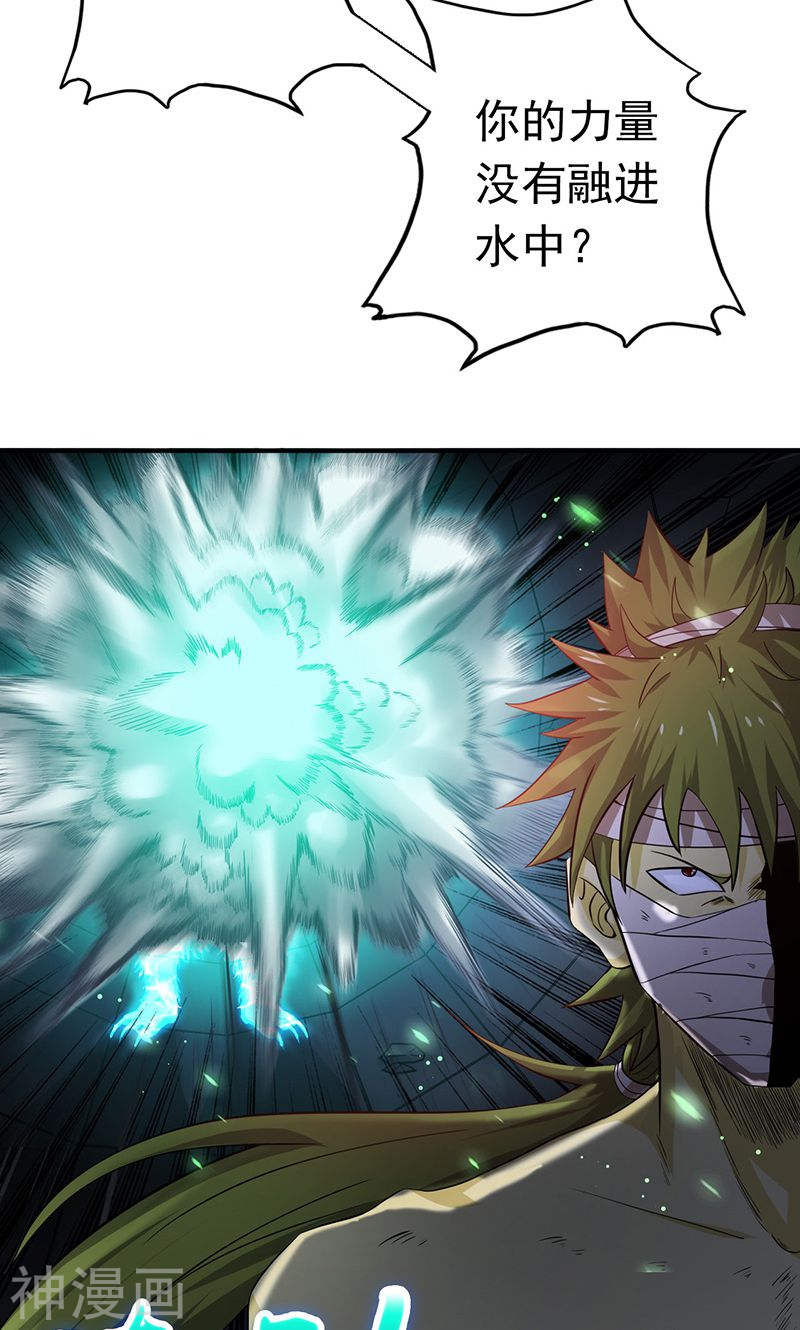 地府我开的第217话 白热化47P