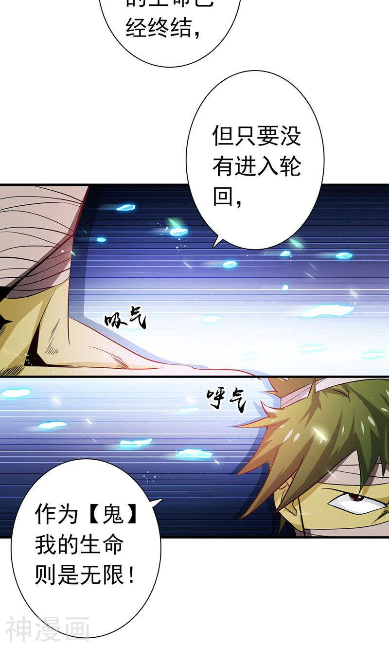 地府我开的第217话 白热化47P