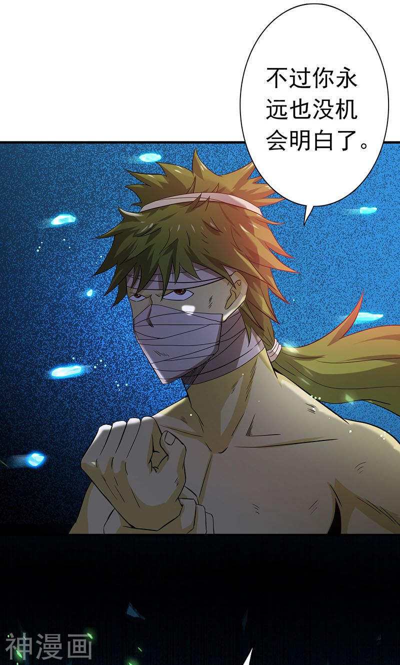 地府我开的第217话 白热化47P