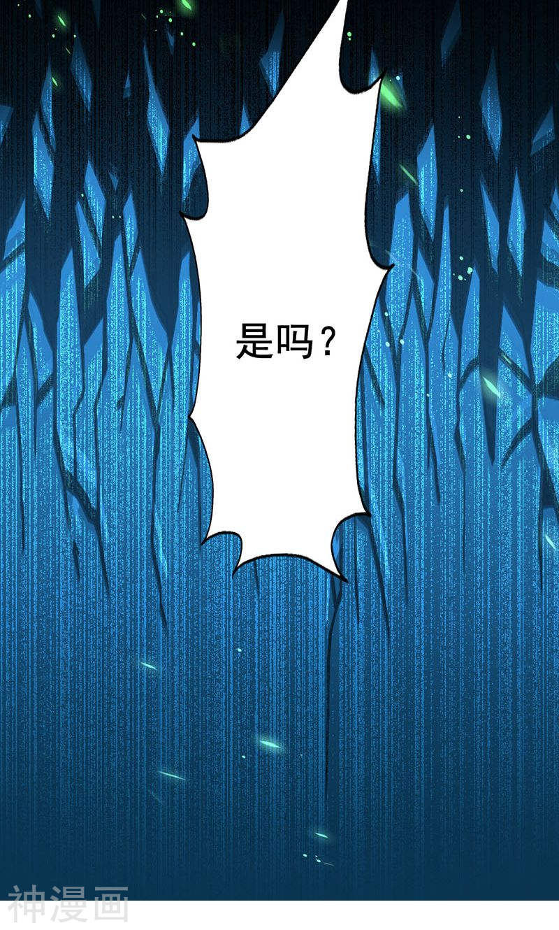 地府我开的第217话 白热化47P