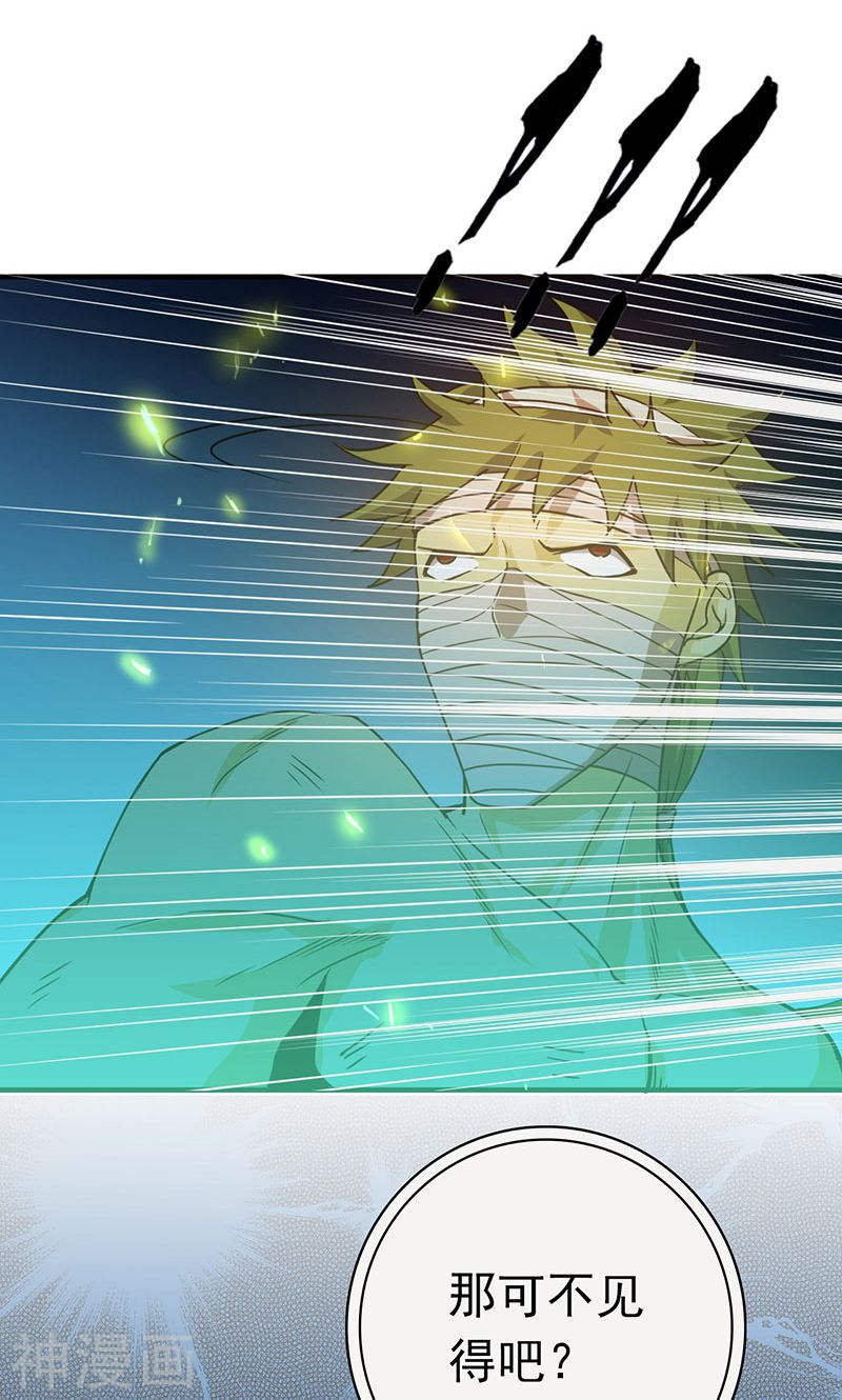 地府我开的第217话 白热化47P