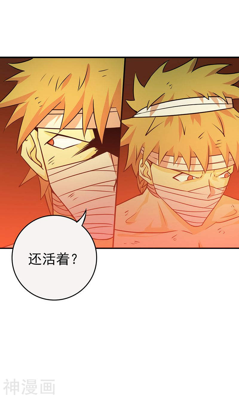 地府我开的第217话 白热化47P