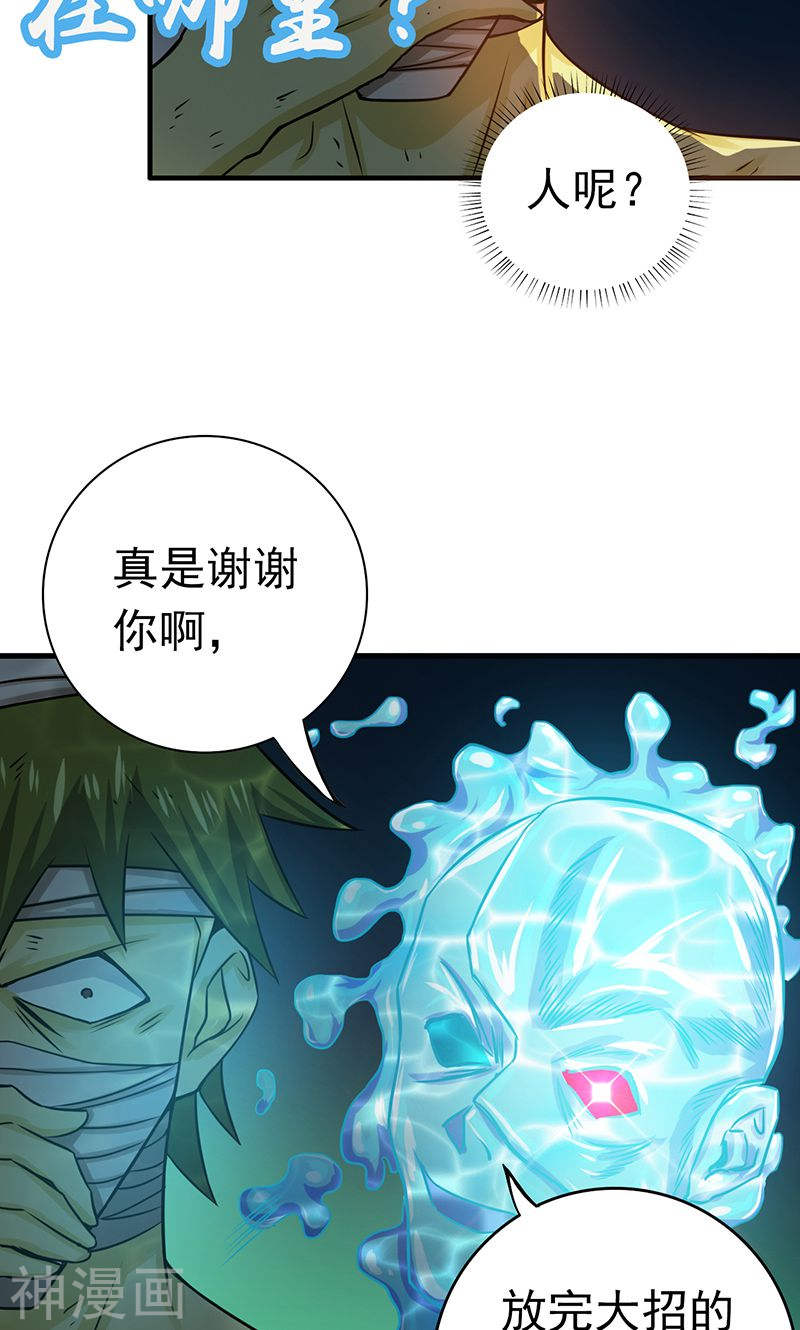 地府我开的第217话 白热化47P