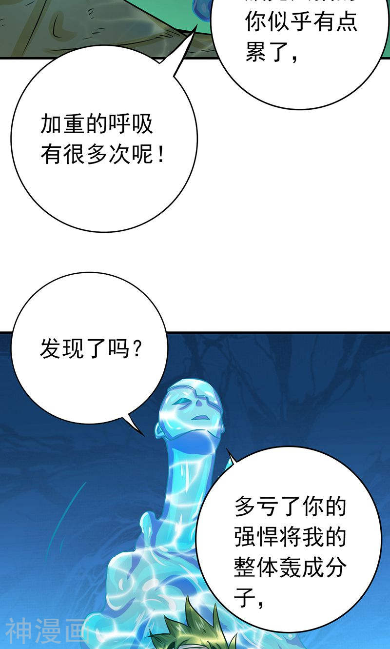 地府我开的第217话 白热化47P