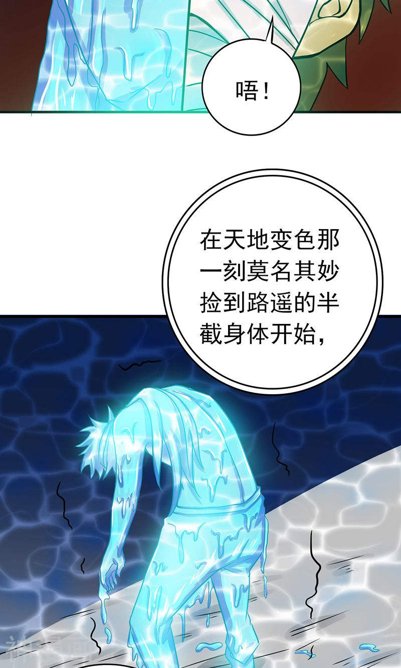 地府我开的第217话 白热化47P