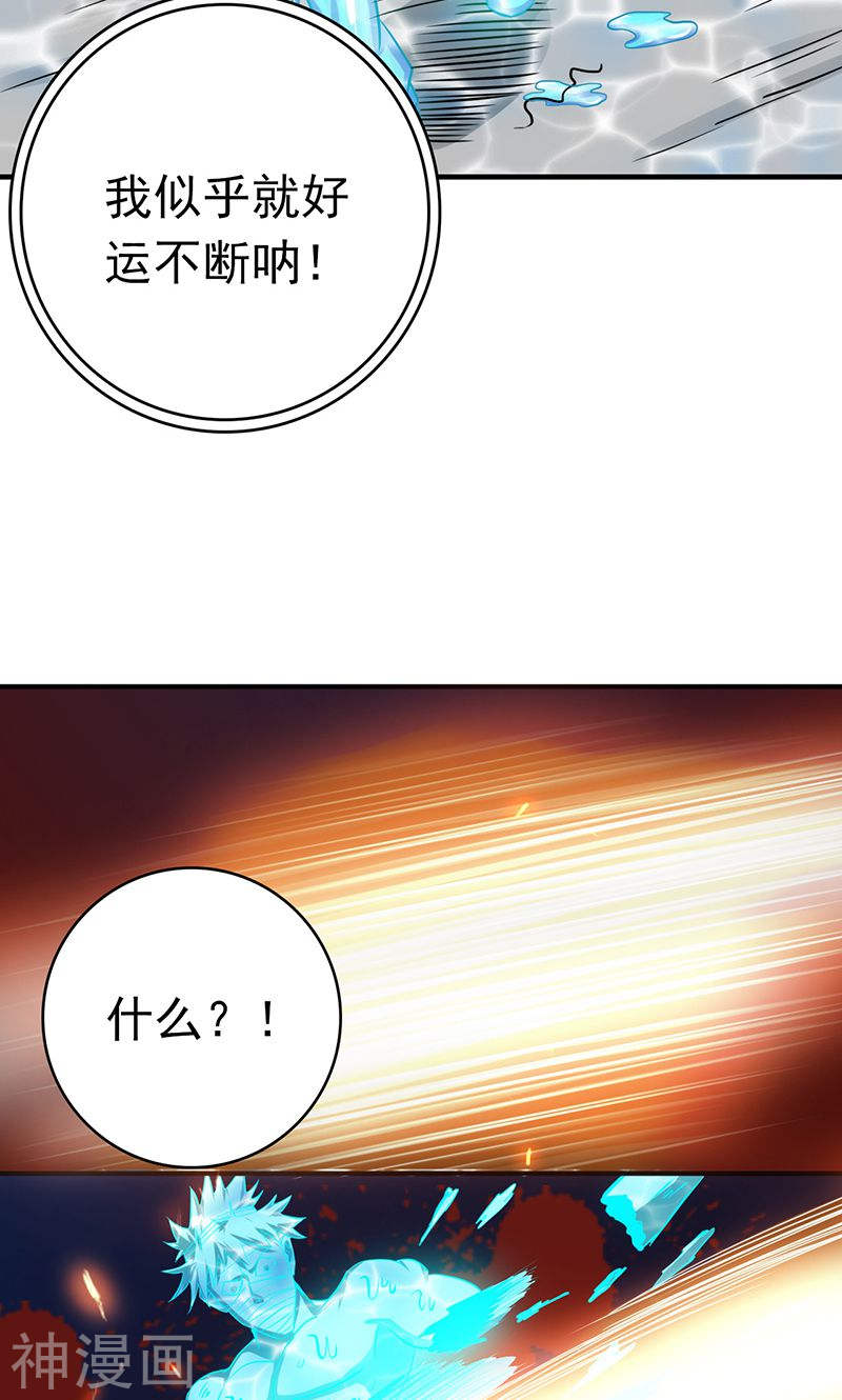 地府我开的第217话 白热化47P