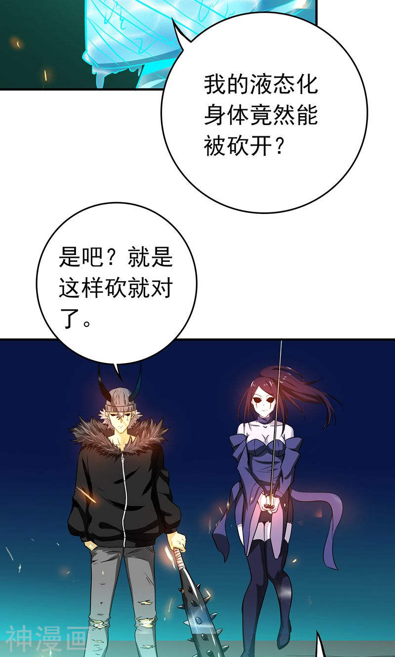 地府我开的第217话 白热化47P