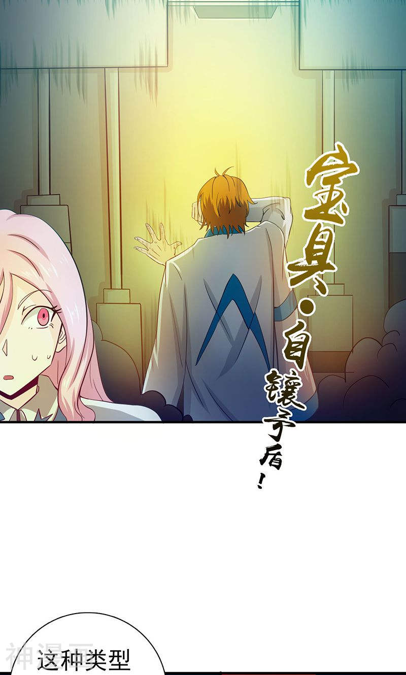 地府我开的第217话 白热化47P