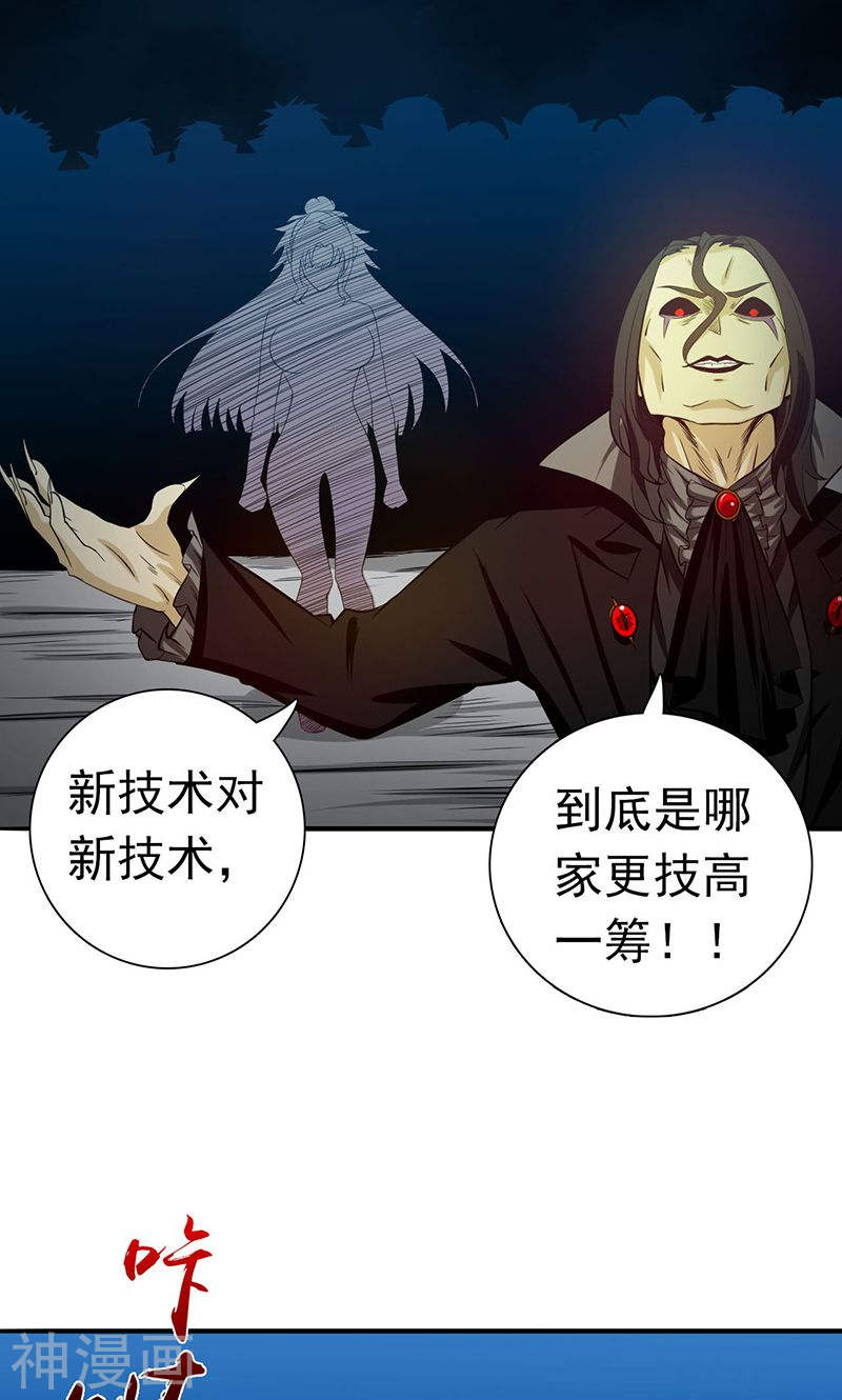地府我开的第217话 白热化47P