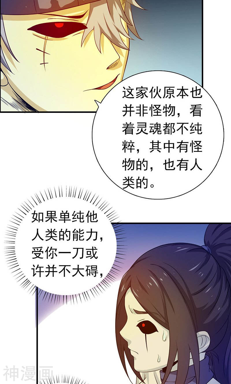 地府我开的第218话 抽丝剥茧中44P