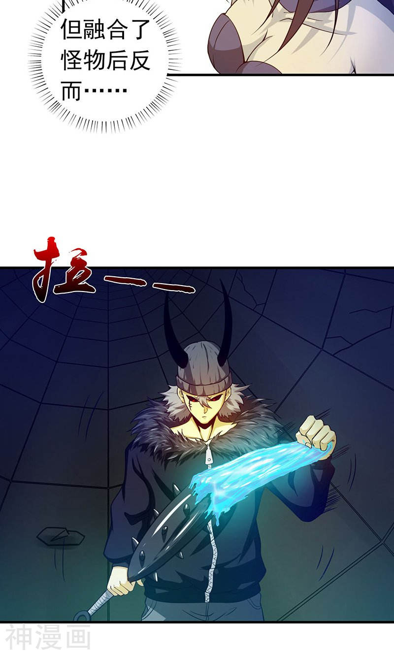 地府我开的第218话 抽丝剥茧中44P