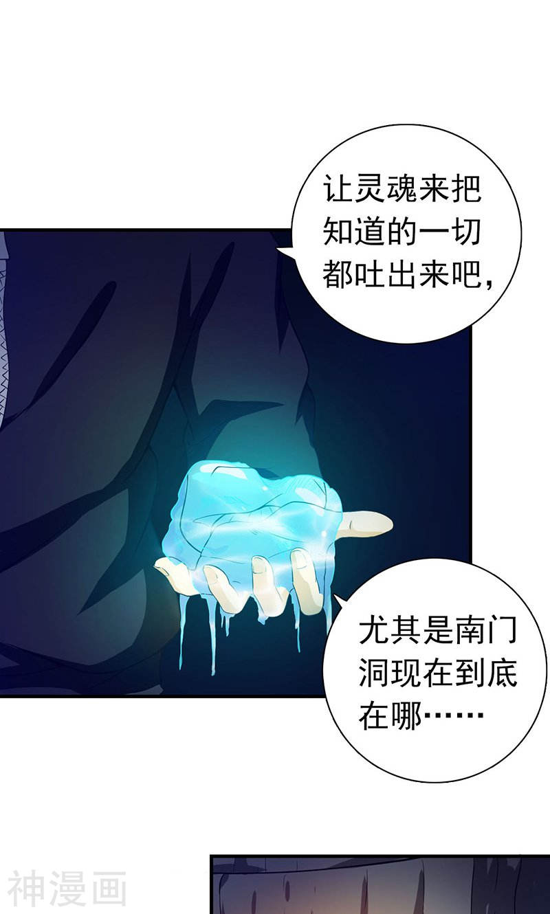 地府我开的第218话 抽丝剥茧中44P