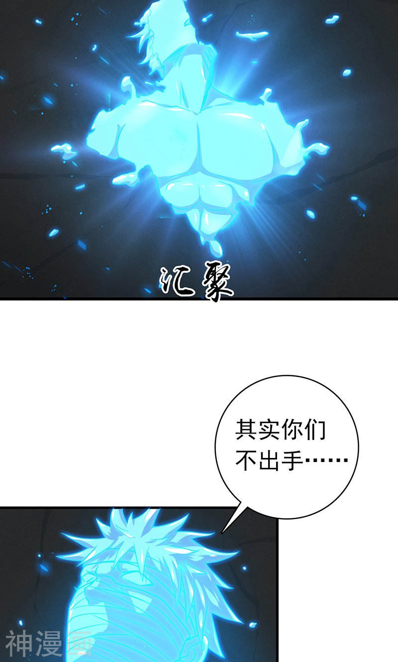 地府我开的第218话 抽丝剥茧中44P