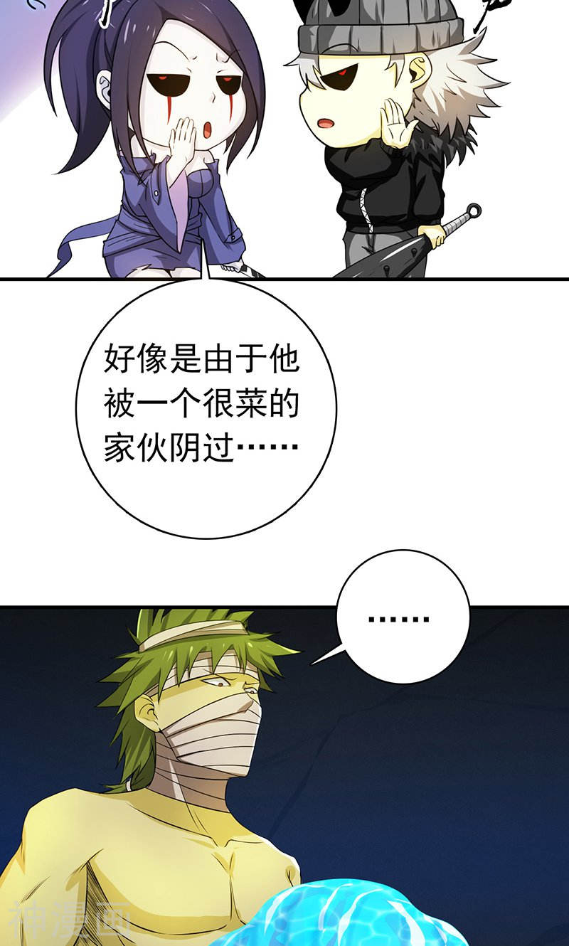 地府我开的第218话 抽丝剥茧中44P