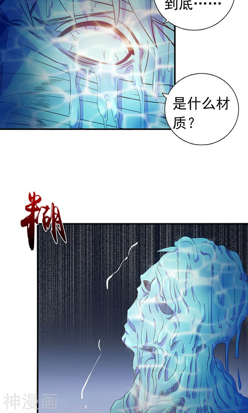 地府我开的第218话 抽丝剥茧中44P