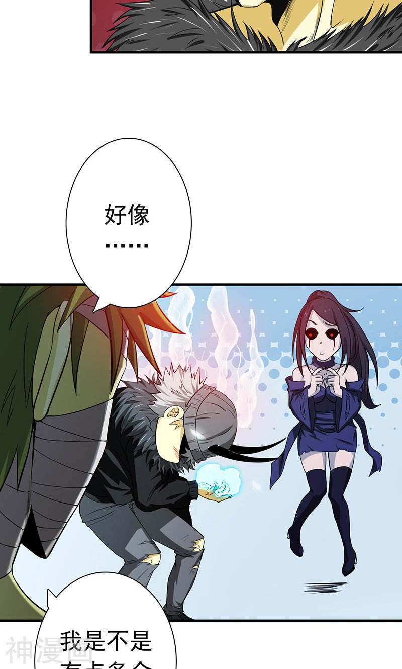 地府我开的第218话 抽丝剥茧中44P