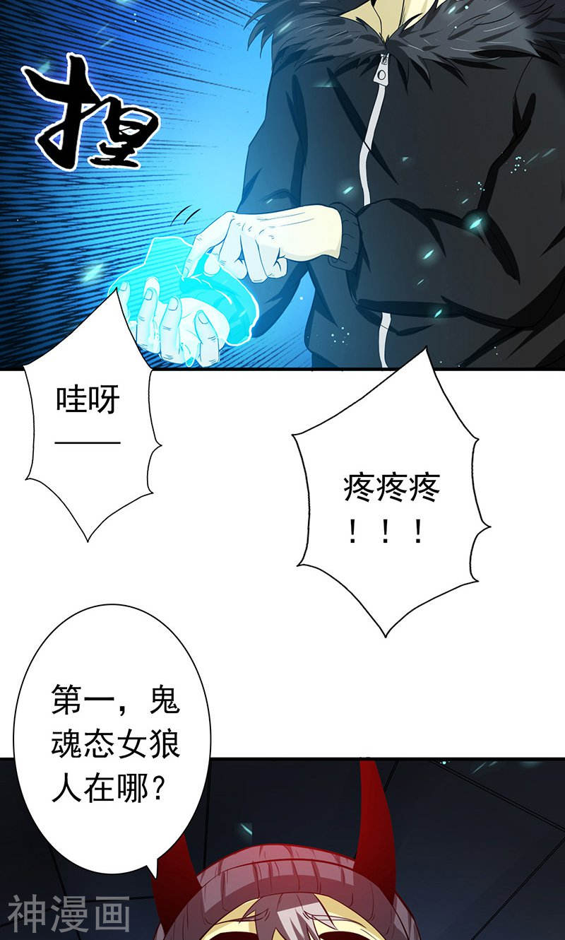 地府我开的第218话 抽丝剥茧中44P