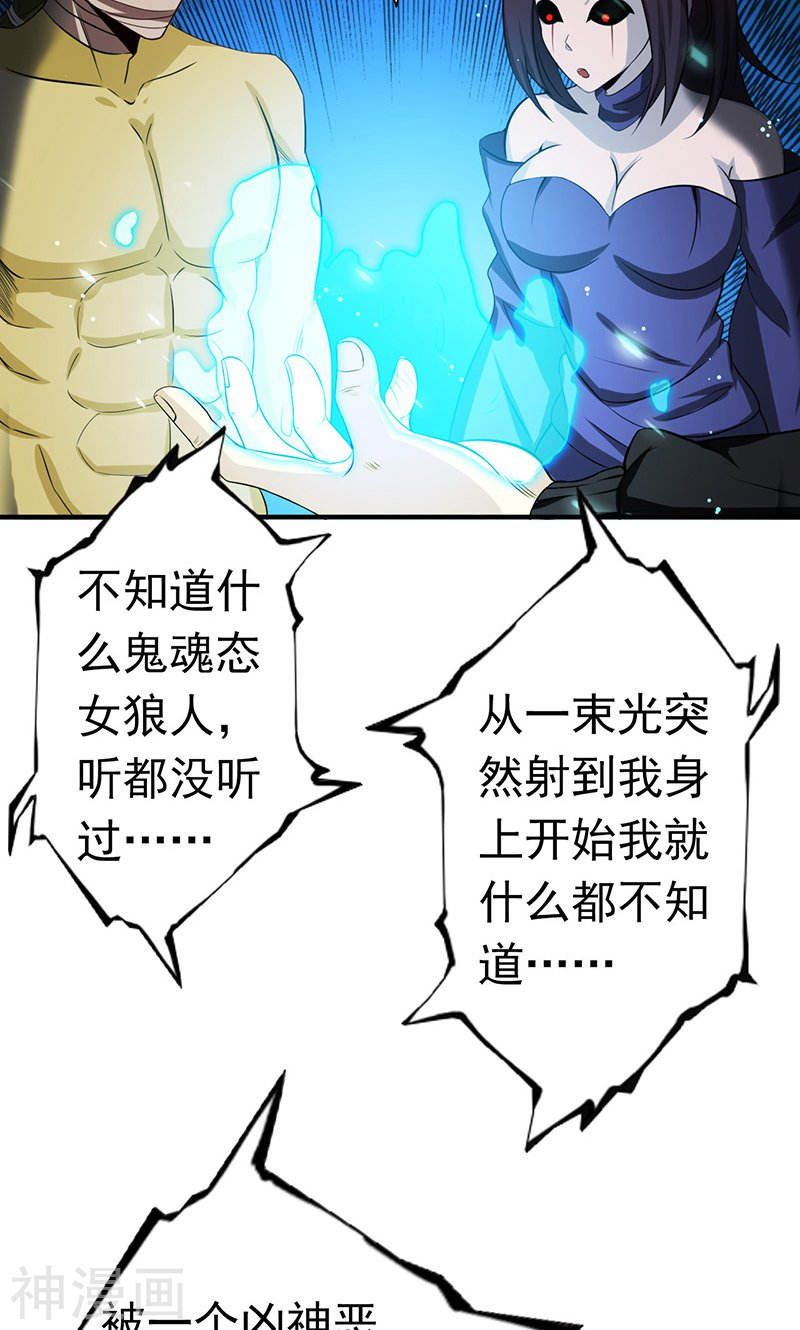 地府我开的第218话 抽丝剥茧中44P