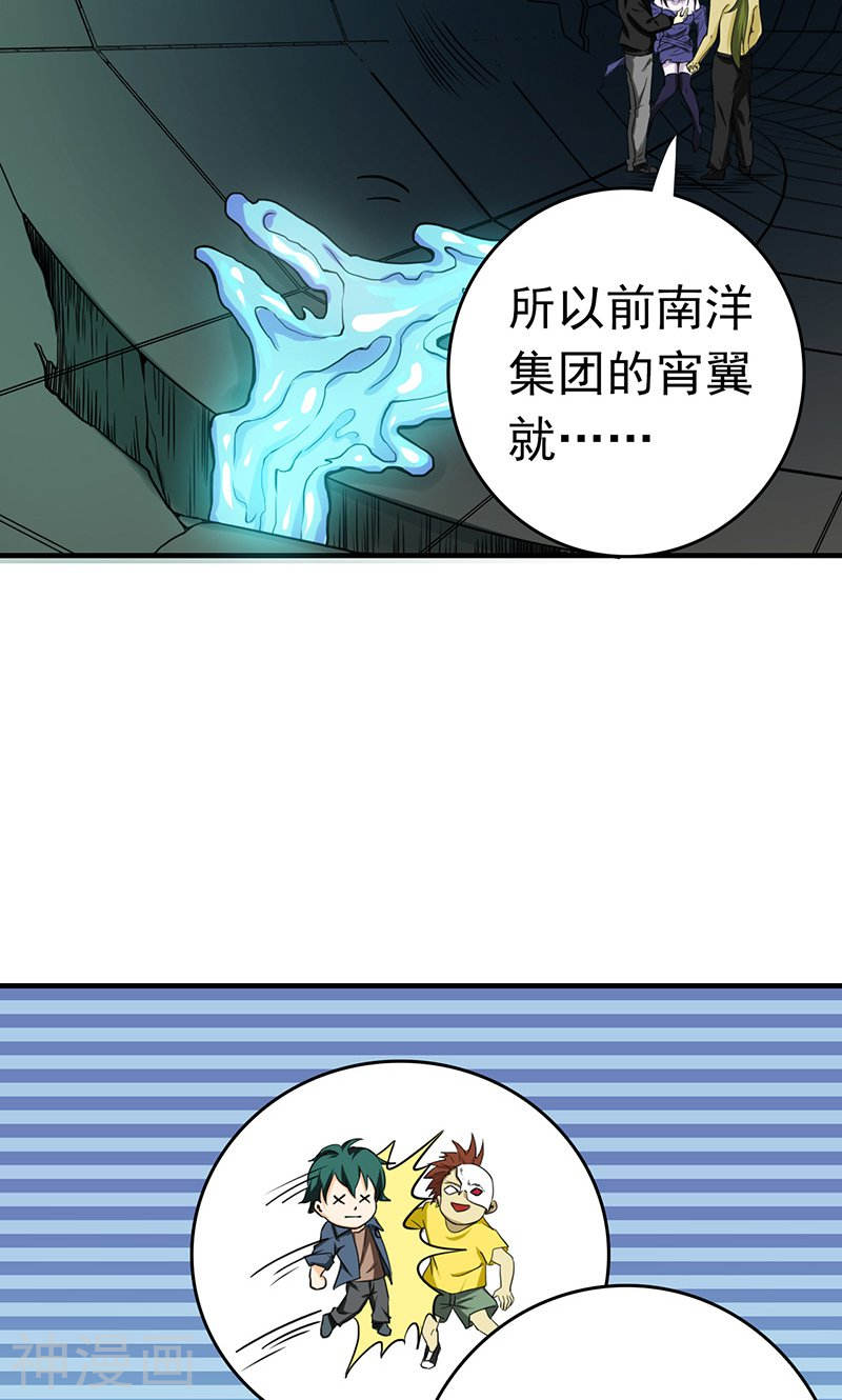 地府我开的第218话 抽丝剥茧中44P