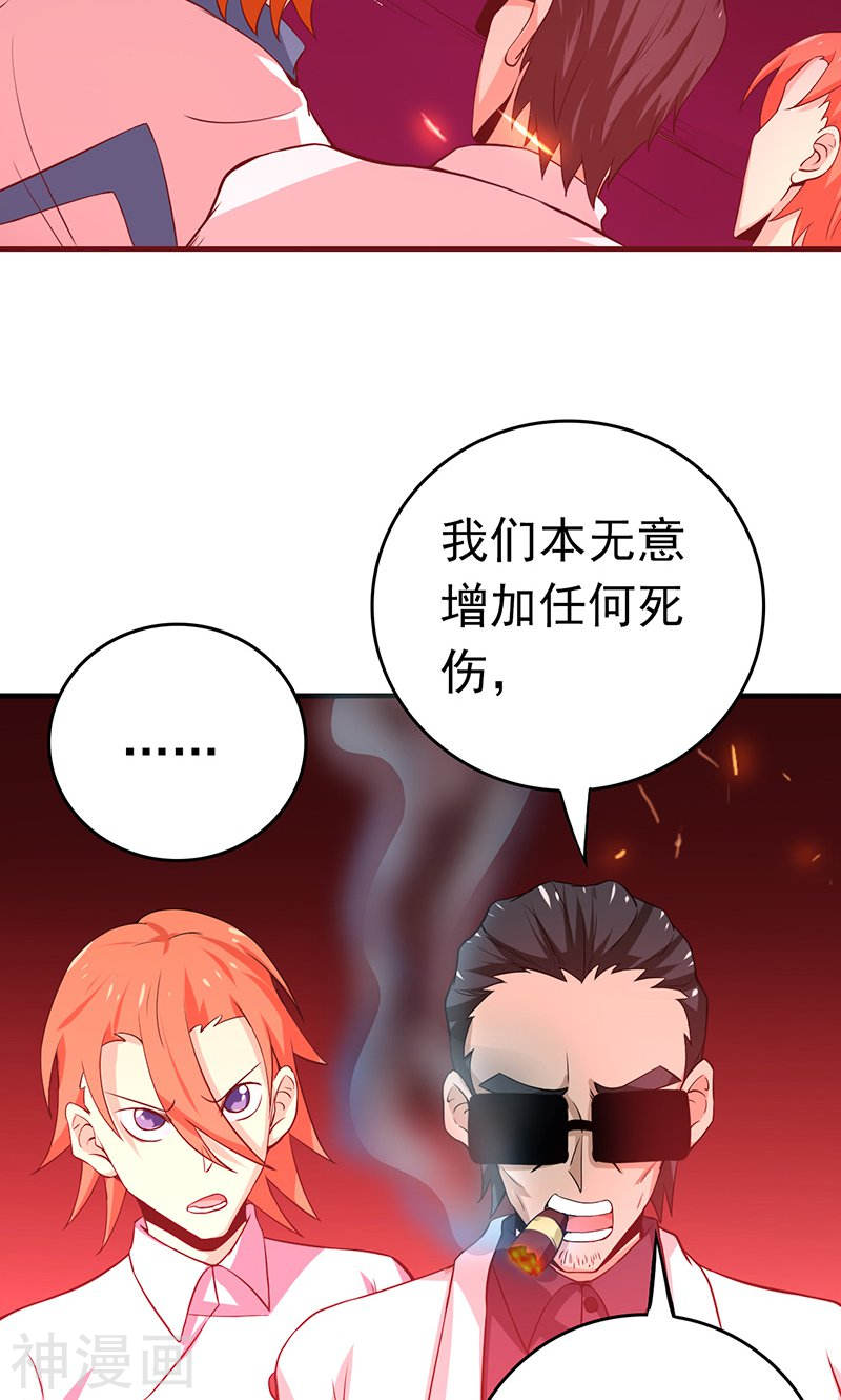 地府我开的第218话 抽丝剥茧中44P