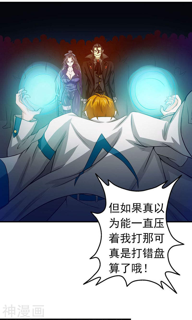 地府我开的第219话 酆都VS南门洞40P