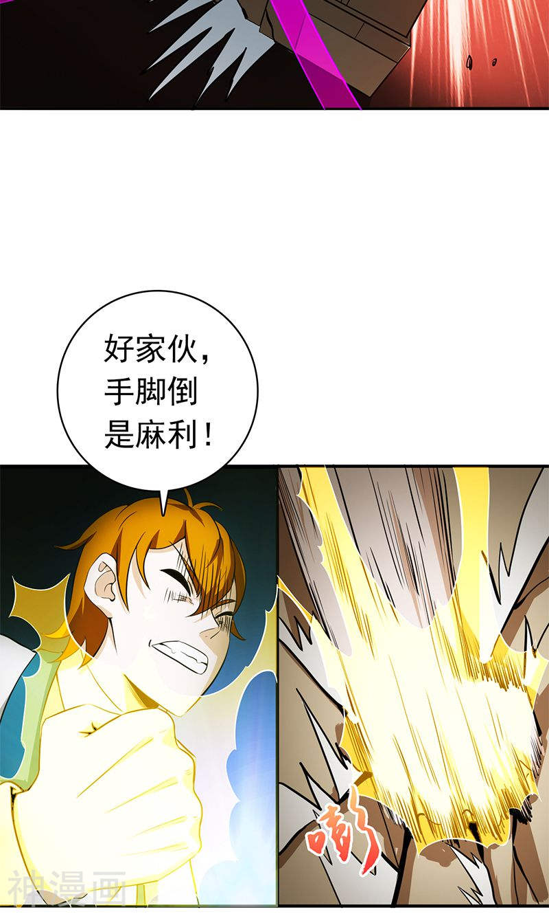 地府我开的第219话 酆都VS南门洞40P