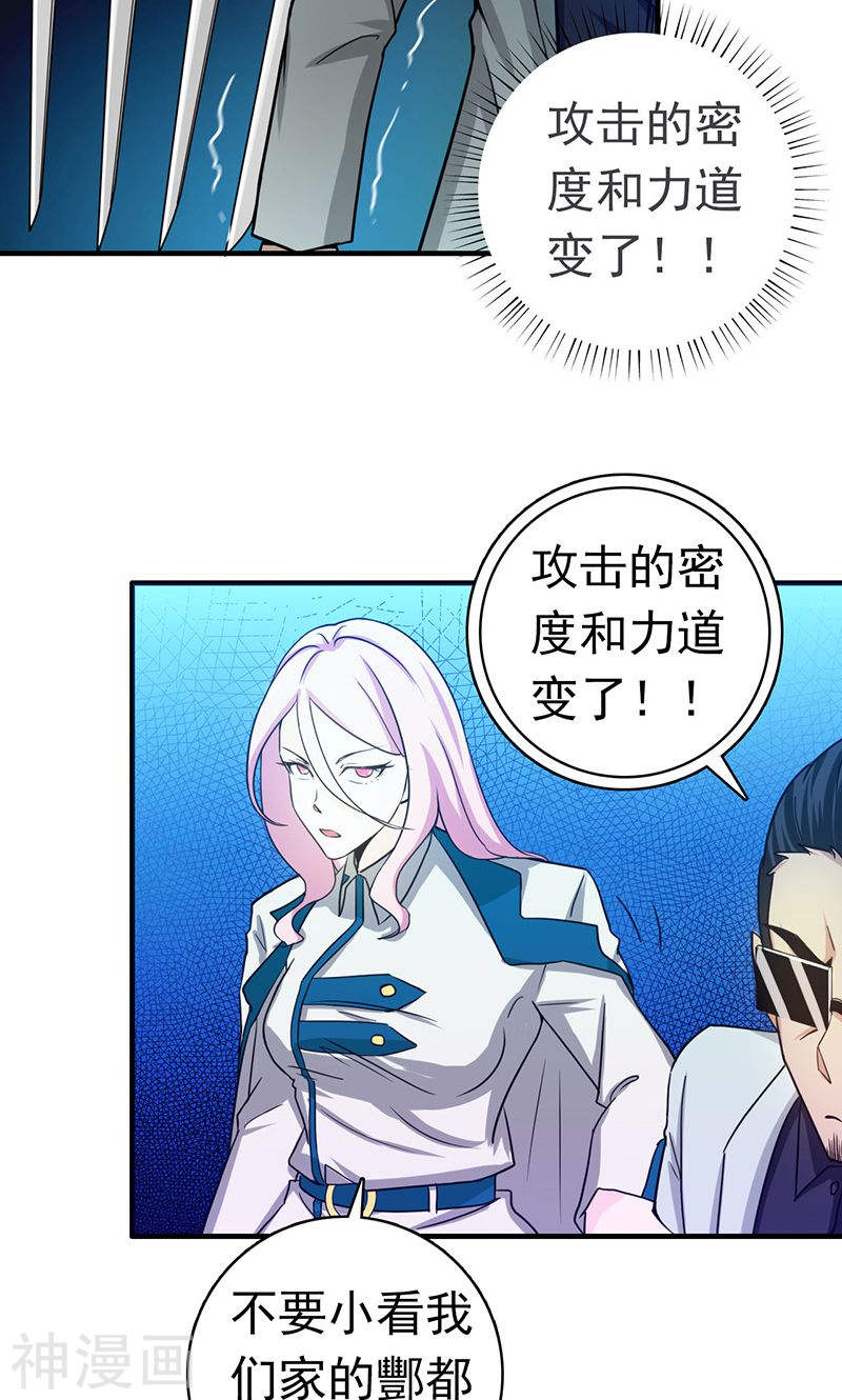 地府我开的第220话 集两家之所长41P