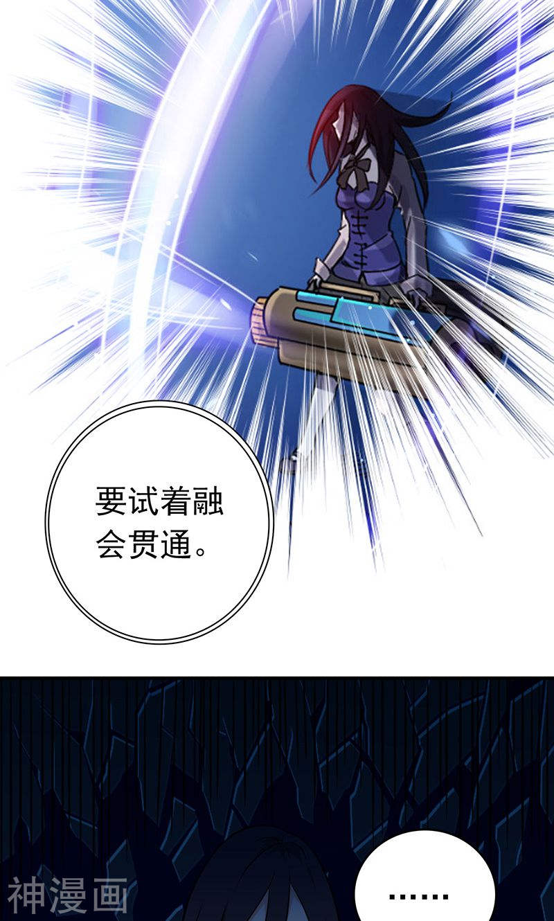 地府我开的第220话 集两家之所长41P