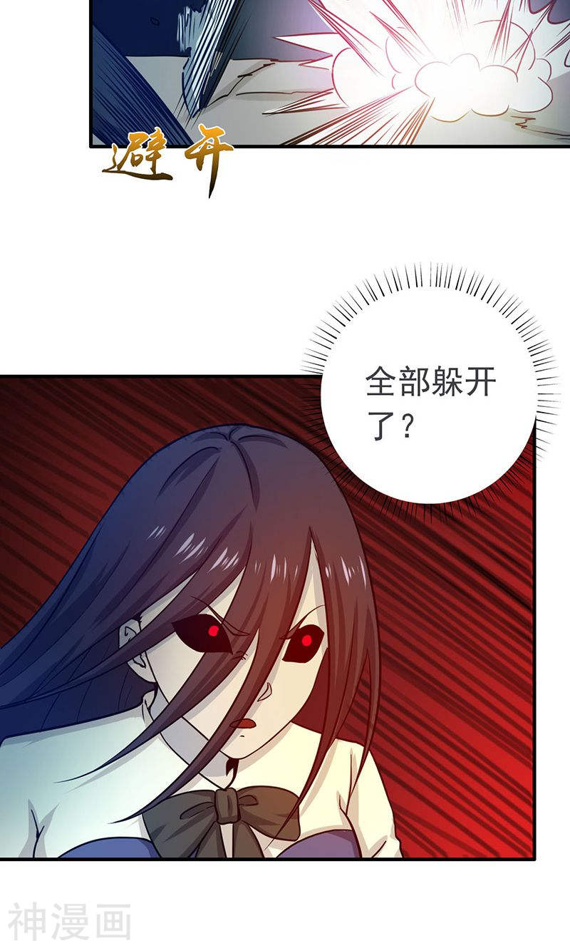 地府我开的第220话 集两家之所长41P