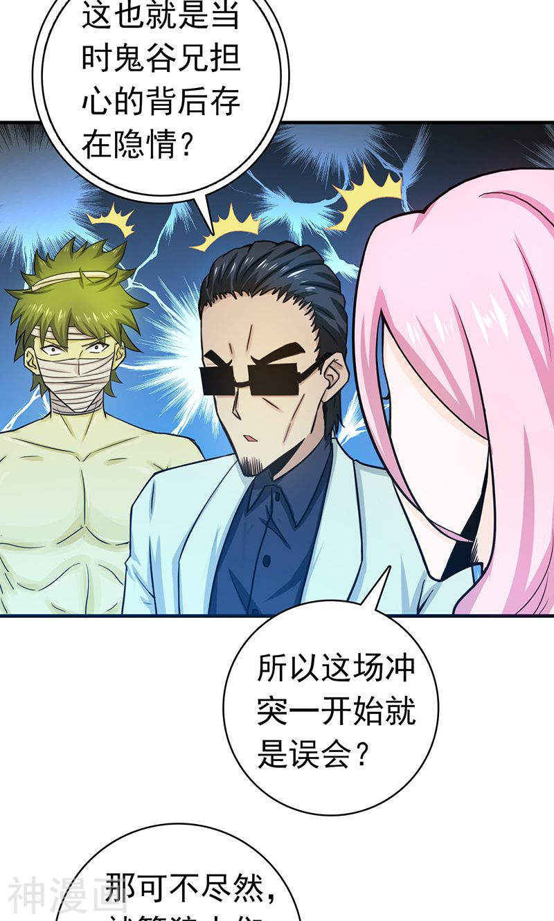 地府我开的第221话 助攻41P