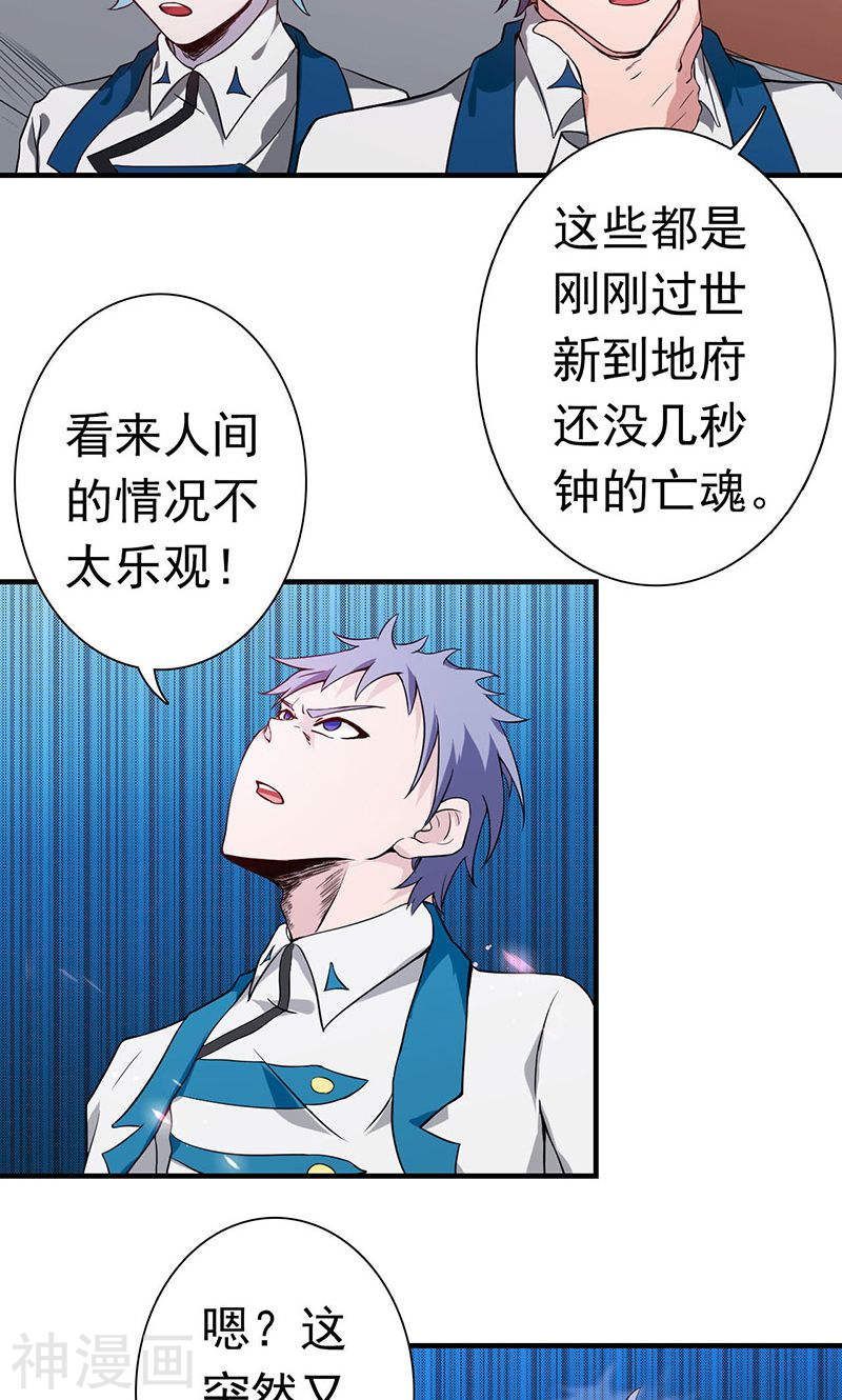 地府我开的第221话 助攻41P