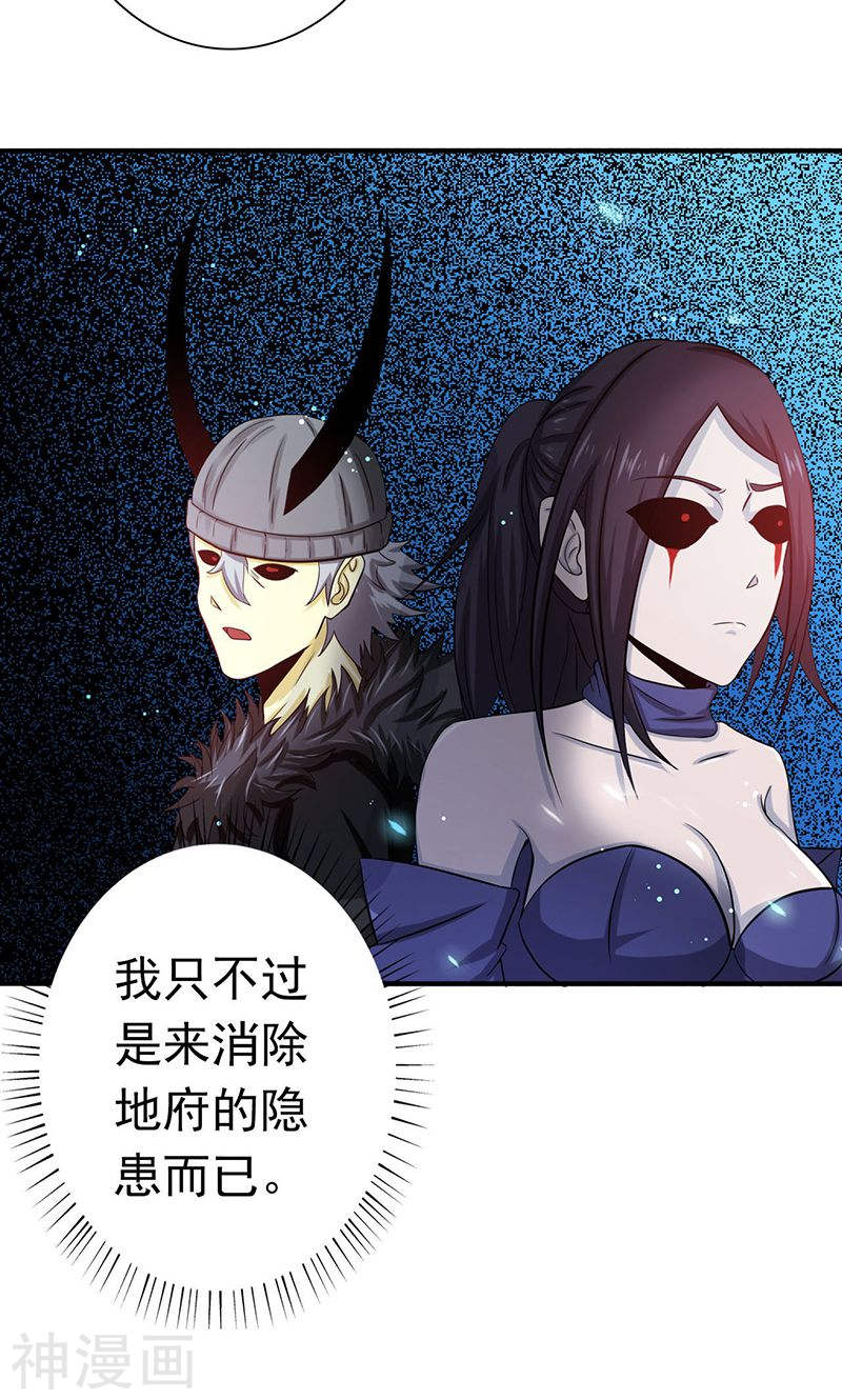 地府我开的第221话 助攻41P