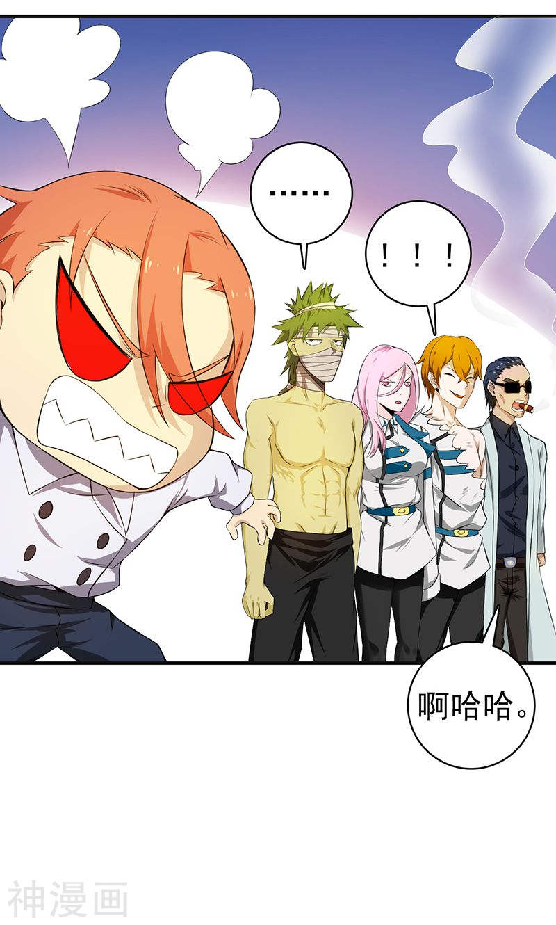 地府我开的第222话 变局41P