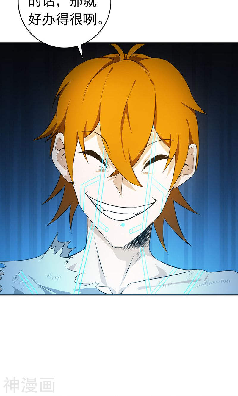 地府我开的第222话 变局41P