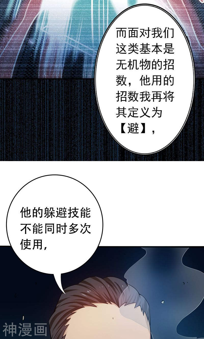 地府我开的第222话 变局41P